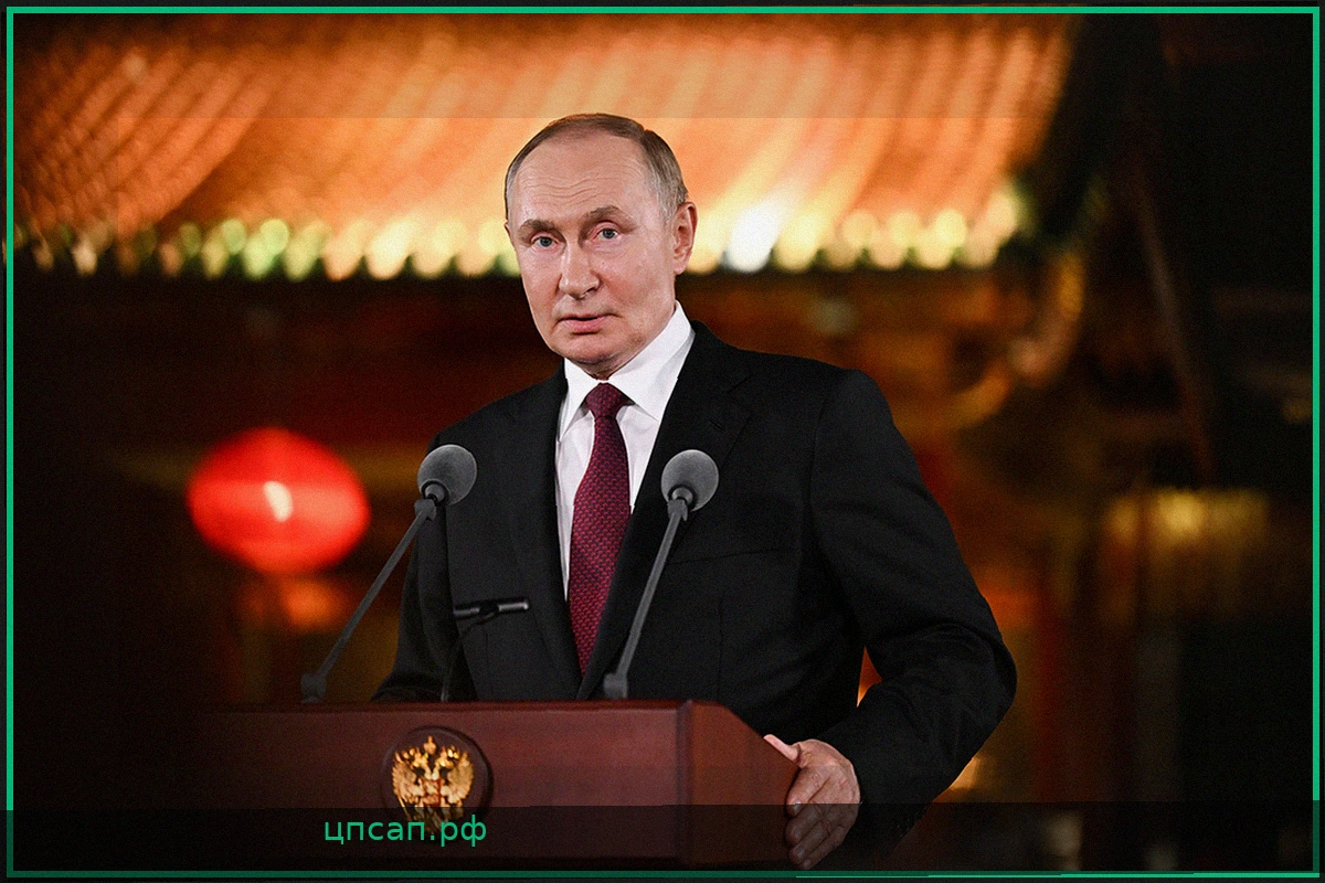 Стратегический выбор Пекина: визит Путина подчеркивает долгосрочный альянс с Россией