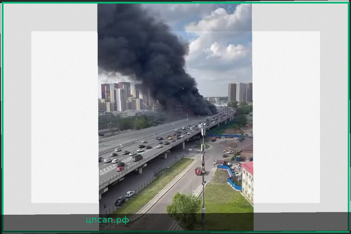 Крупный пожар перекрыл движение по Северо-Восточной хорде в Москве