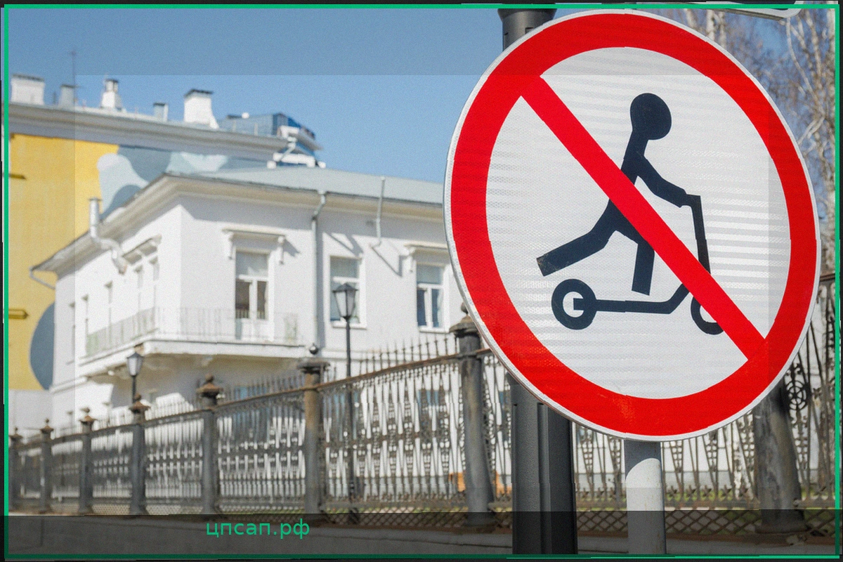 Запрет на электросамокаты в Подмосковье: Лобня и другие города вводят ограничения