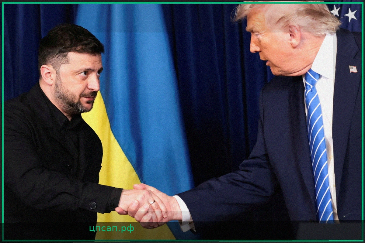 Амбициозные заявления Зеленского после встречи с Трампом: прогресс по санкциям