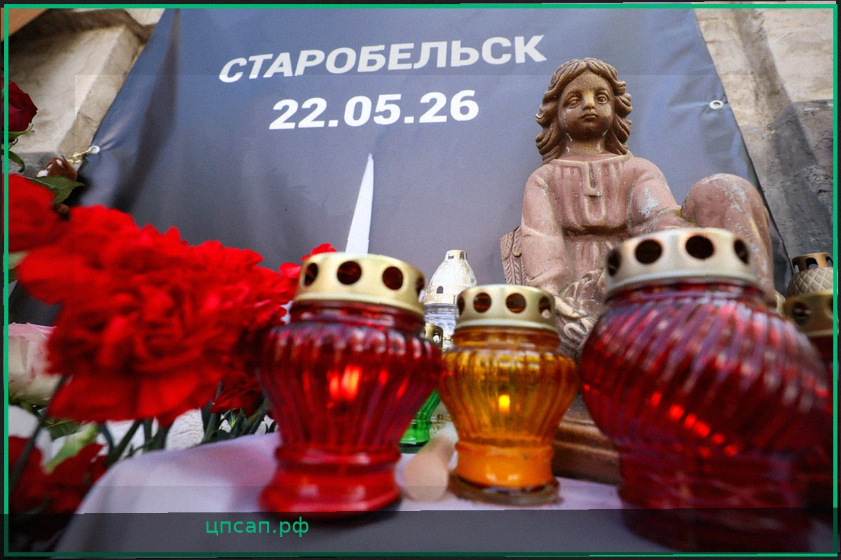 Финал Кубка России начался с минуты молчания в память о жертвах удара в Старобельске