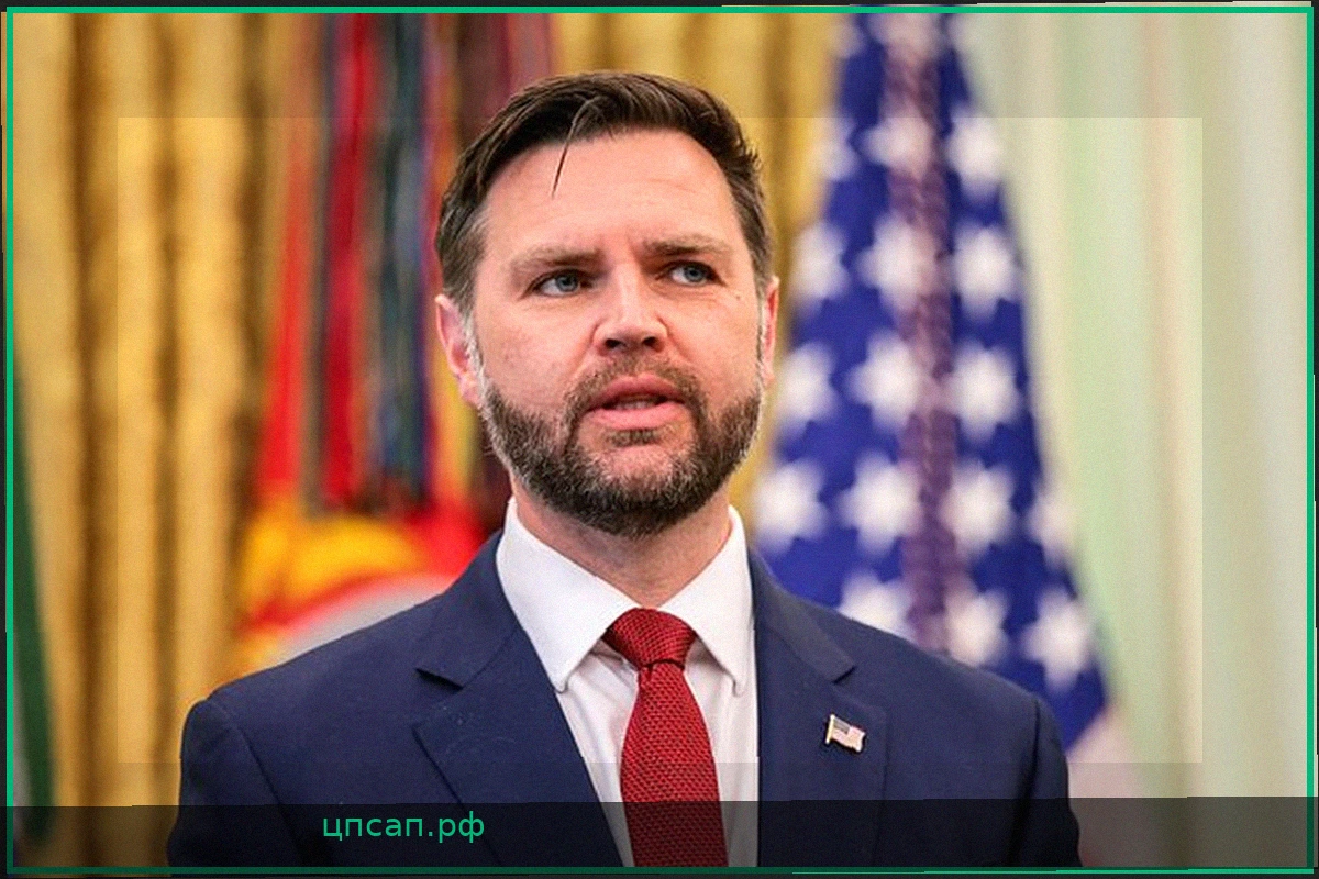 Политический курс США: Вэнс о нераспространении ядерного оружия и позиции в отношении Ирана