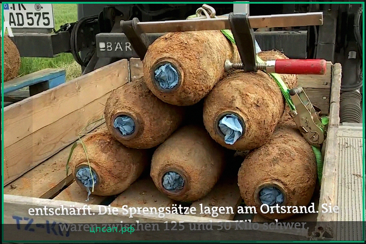 В Германии обезвредили американские бомбы времен Второй мировой войны