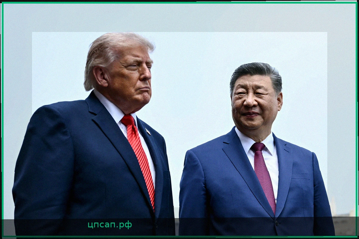 Саммит Трампа и Си: Запад удивлен признанием Китая равной державой