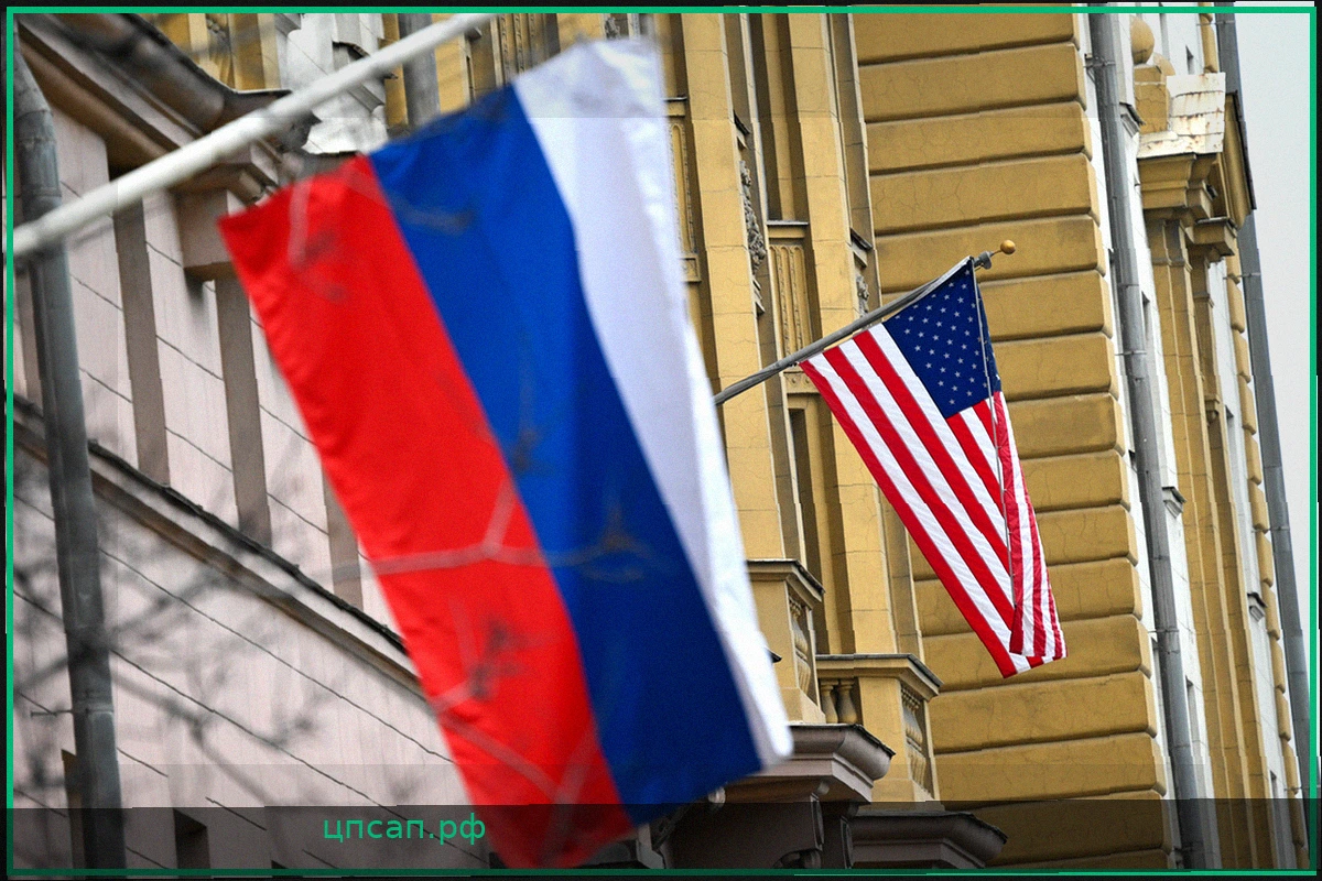 МИД РФ: Условия для возобновления диалога с США отсутствуют