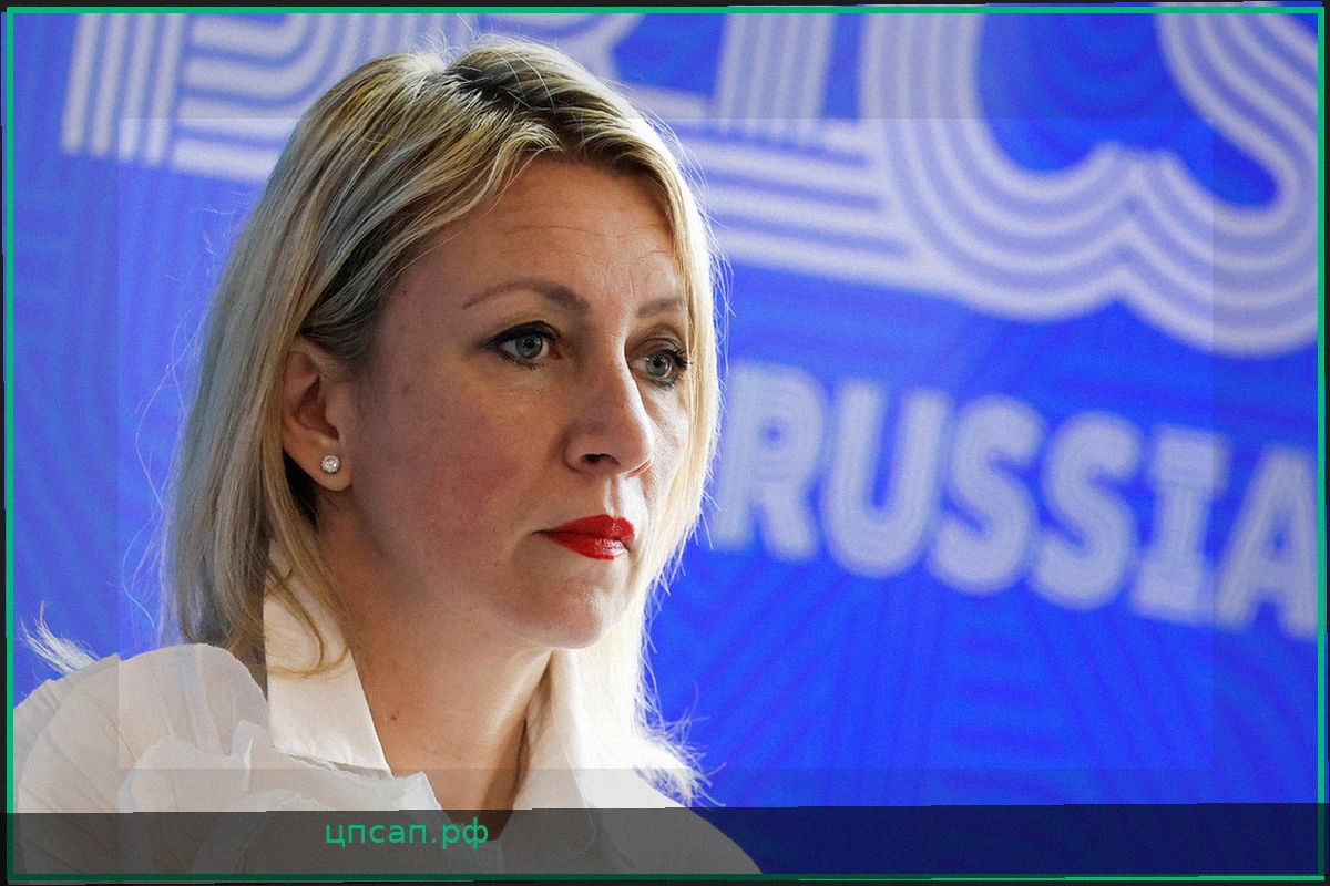 Мария Захарова: Европейская русофобия превысила уровень нацистской Германии